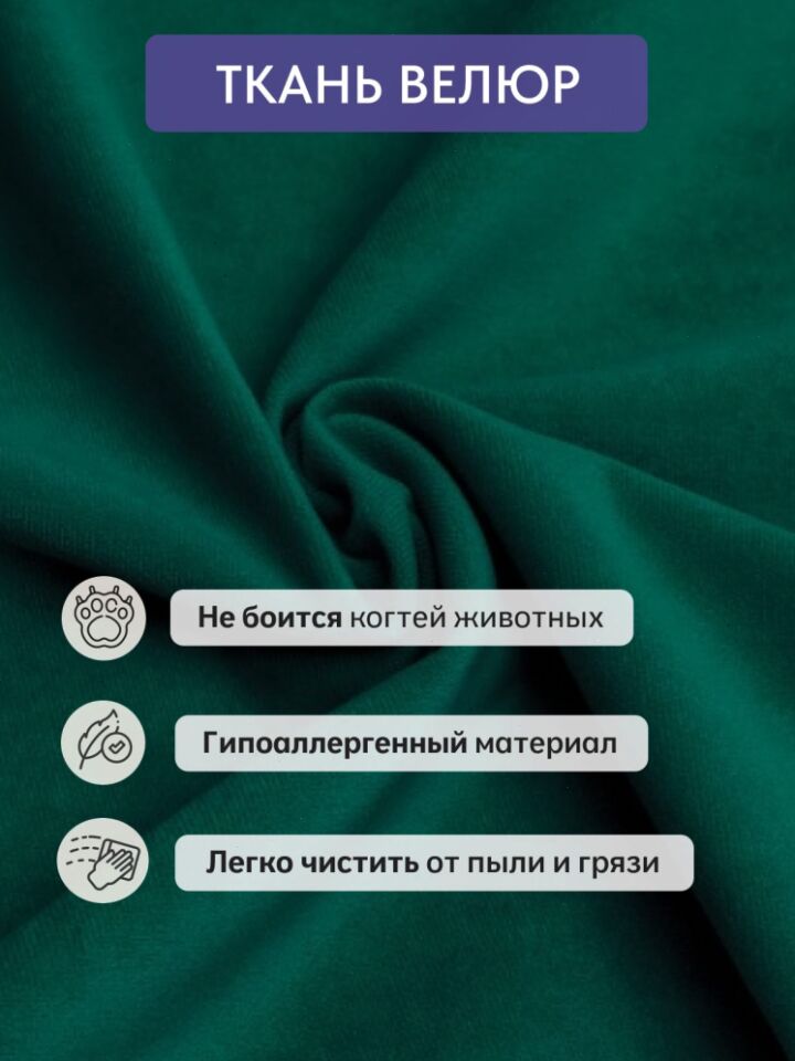 Угловой Эссен зеленый велюр 77400855 - миниатюра 9