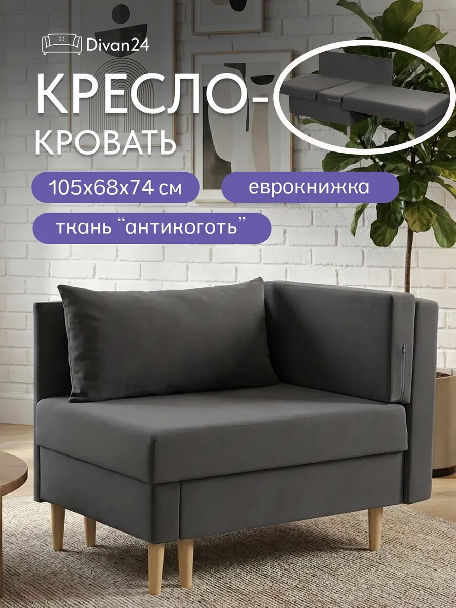 Кушетка Мария, Мария Лайт серый велюр 77400859