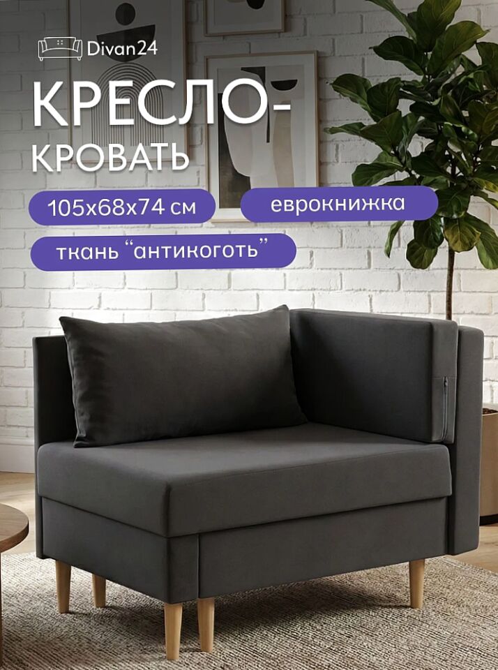 Кушетка Мария, Мария Лайт серый велюр 77400859 - фото 1