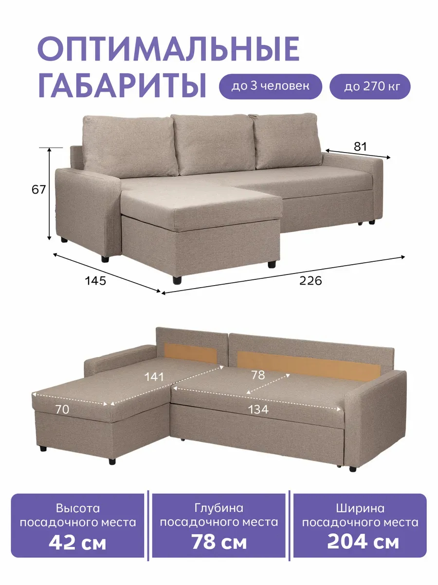 Угловой Торонто мокко рогожка 77400860 - миниатюра 2