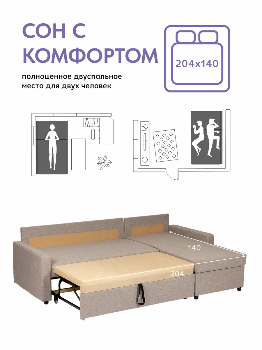 Угловой Торонто мокко рогожка 77400860 - миниатюра 5