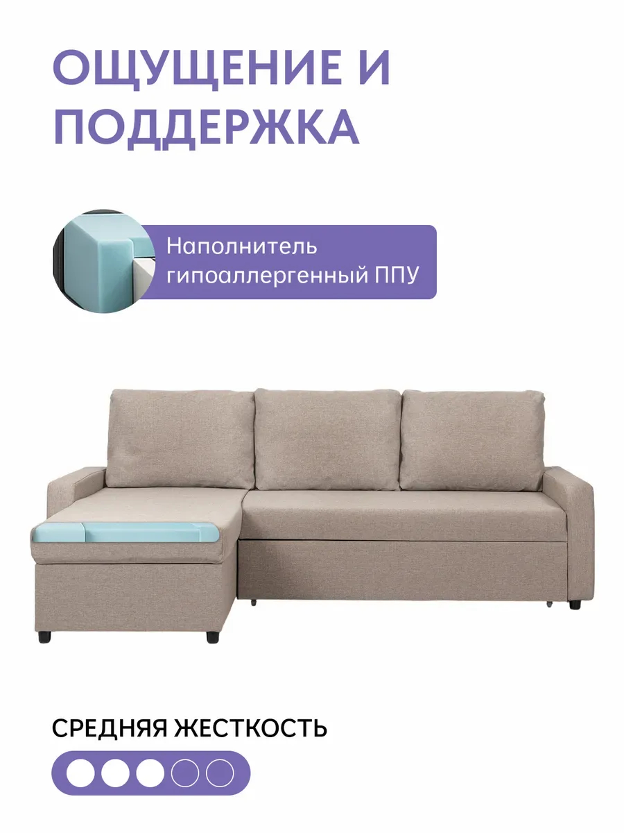 Угловой Торонто мокко рогожка 77400860 - миниатюра 6