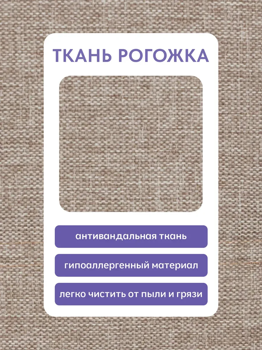 Угловой Торонто мокко рогожка 77400860 - миниатюра 7