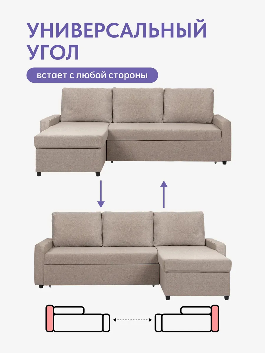 Угловой Торонто мокко рогожка 77400860 - миниатюра 8
