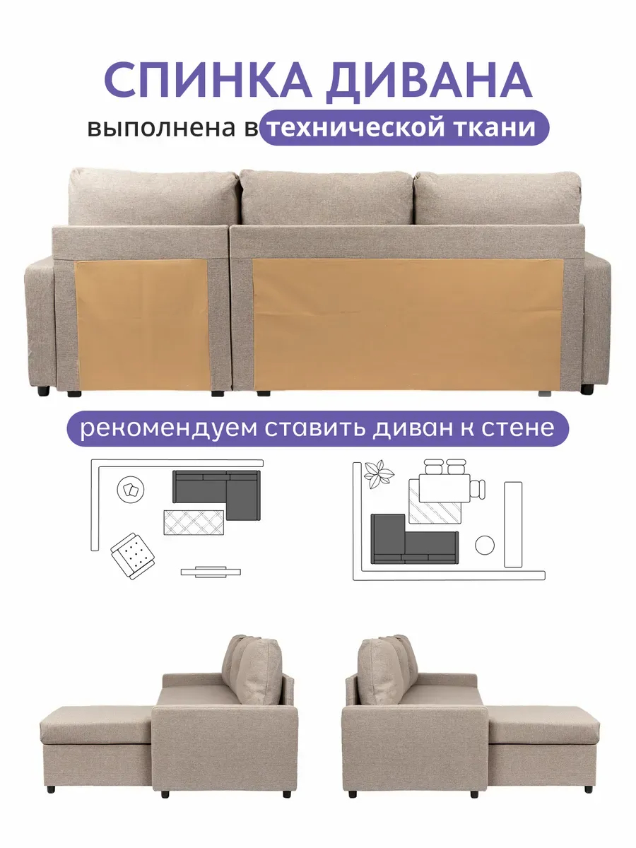 Угловой Торонто мокко рогожка 77400860 - миниатюра 9