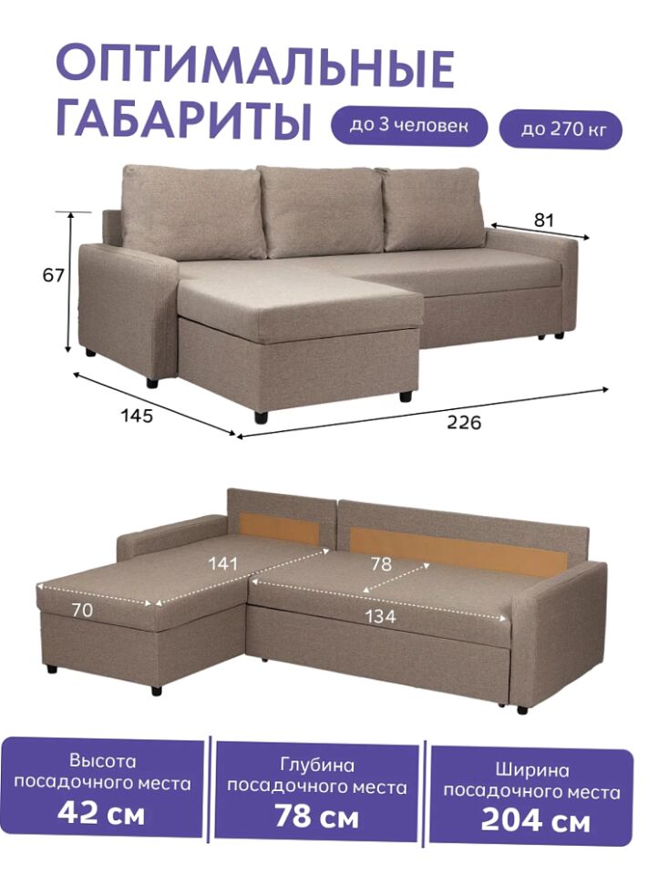 Угловой Торонто мокко рогожка 77400860 - миниатюра 2