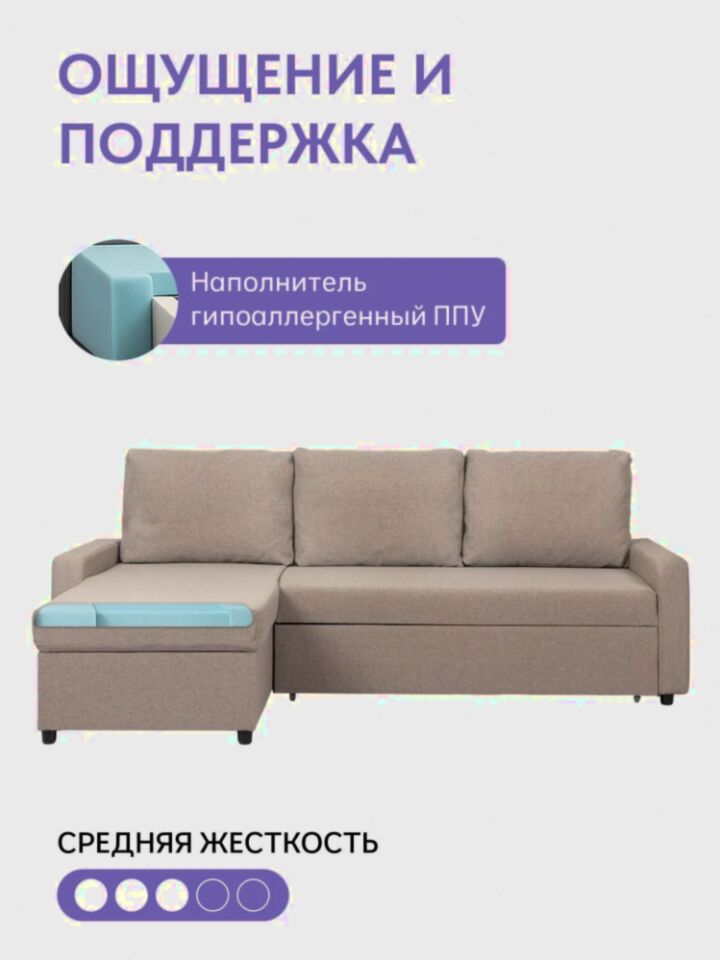 Угловой Торонто мокко рогожка 77400860 - миниатюра 5