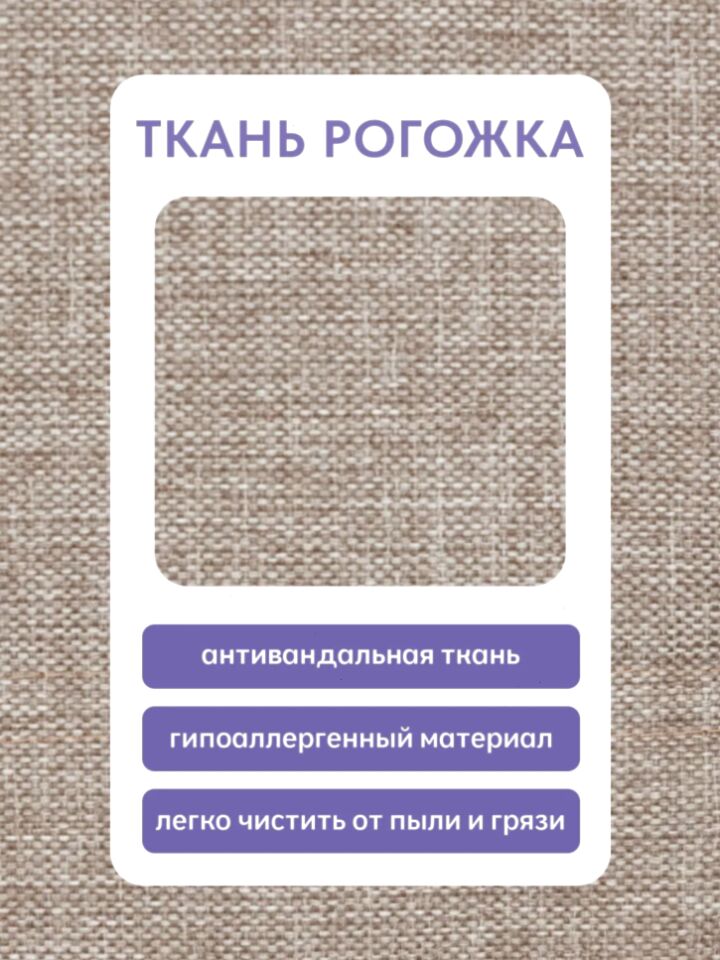 Угловой Торонто мокко рогожка 77400860 - миниатюра 7