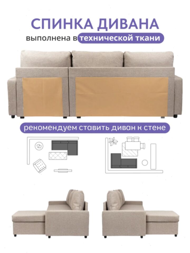 Угловой Торонто мокко рогожка 77400860 - миниатюра 9