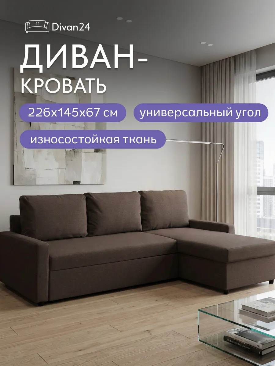 Угловой Торонто кофейная рогожка 77400861