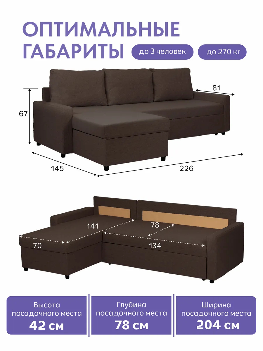 Угловой Торонто кофейная рогожка 77400861 - миниатюра 2