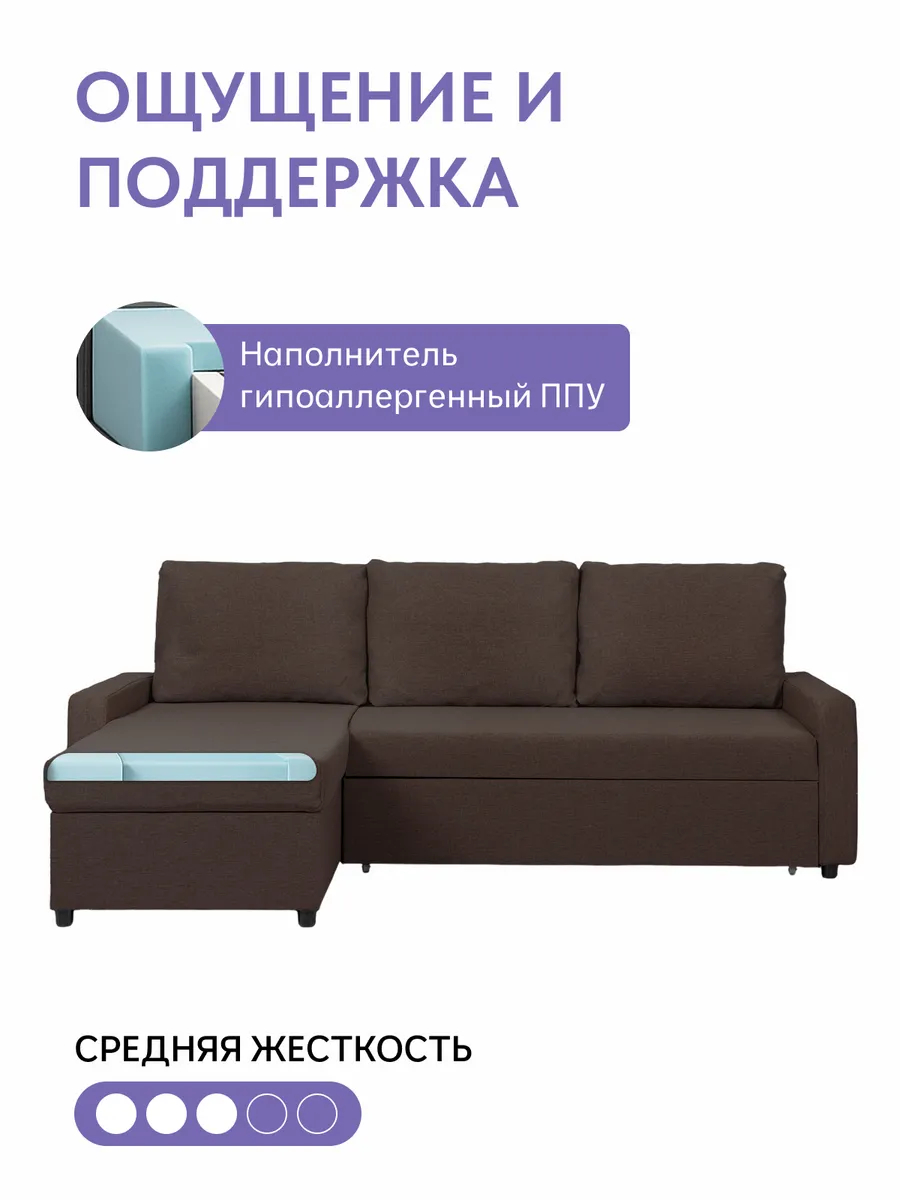 Угловой Торонто кофейная рогожка 77400861 - миниатюра 5