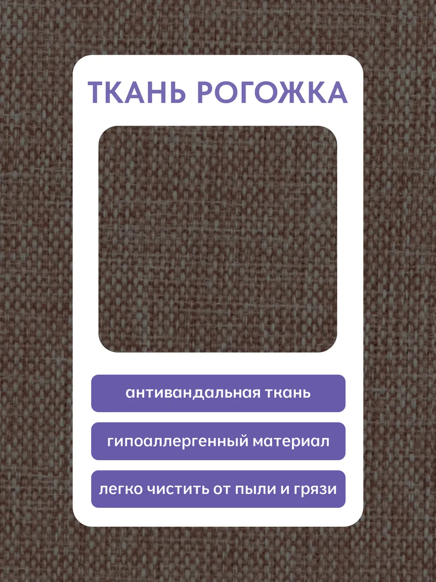 Угловой Торонто кофейная рогожка 77400861 - миниатюра 7