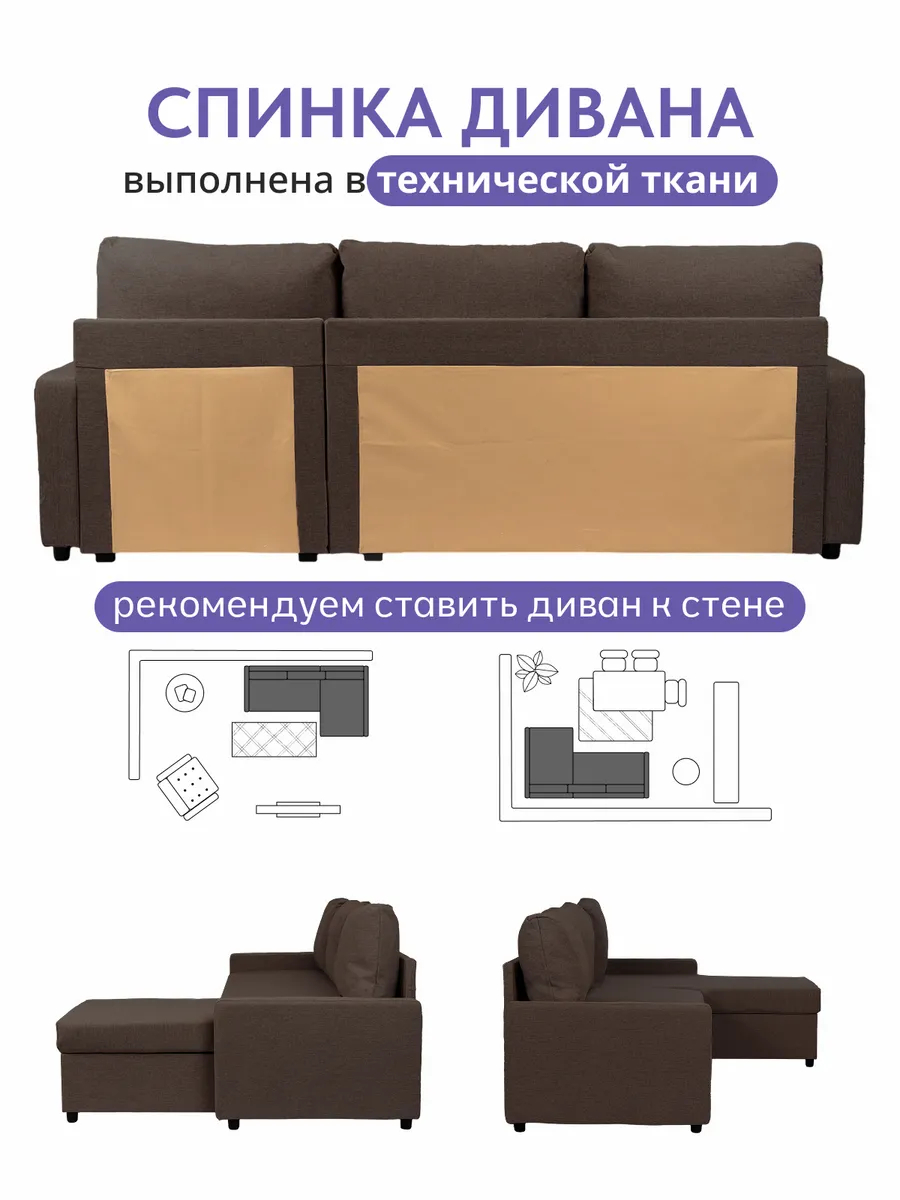 Угловой Торонто кофейная рогожка 77400861 - миниатюра 9