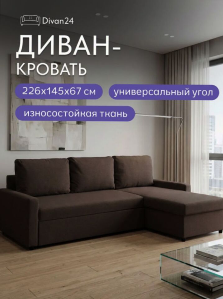 Угловой Торонто кофейная рогожка 77400861 - фото 1