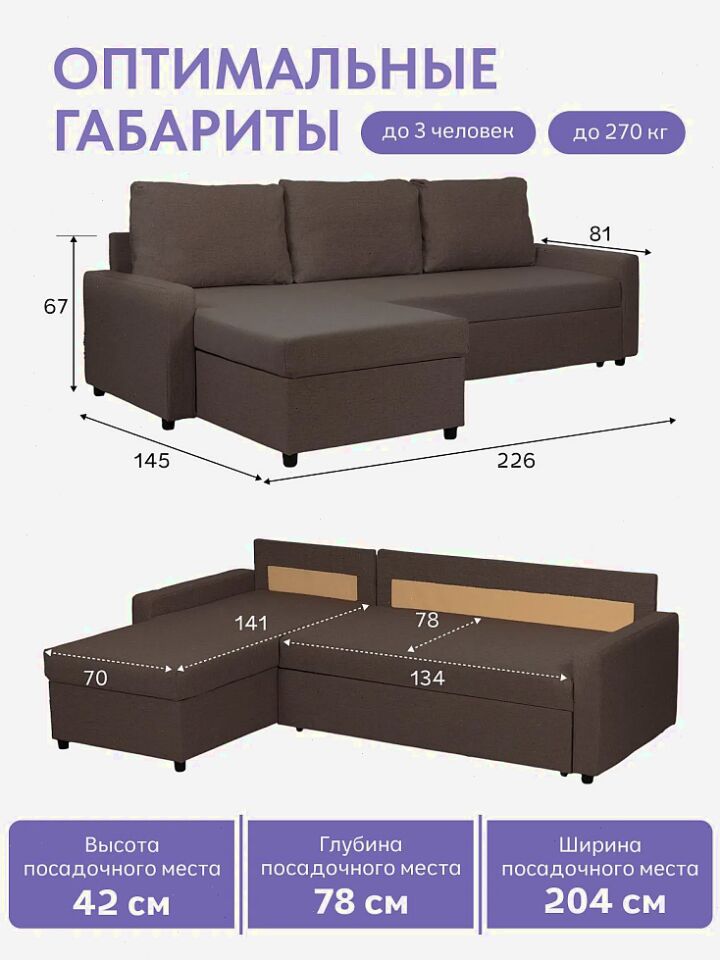 Угловой Торонто кофейная рогожка 77400861 - миниатюра 2