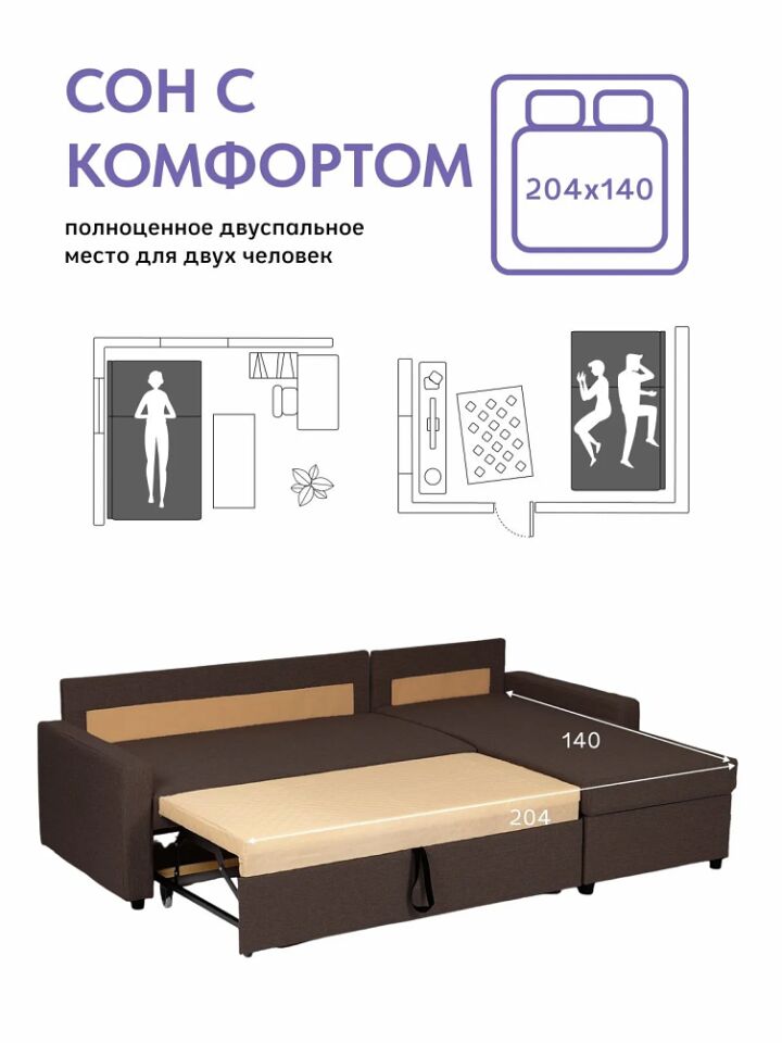 Угловой Торонто кофейная рогожка 77400861 - миниатюра 3