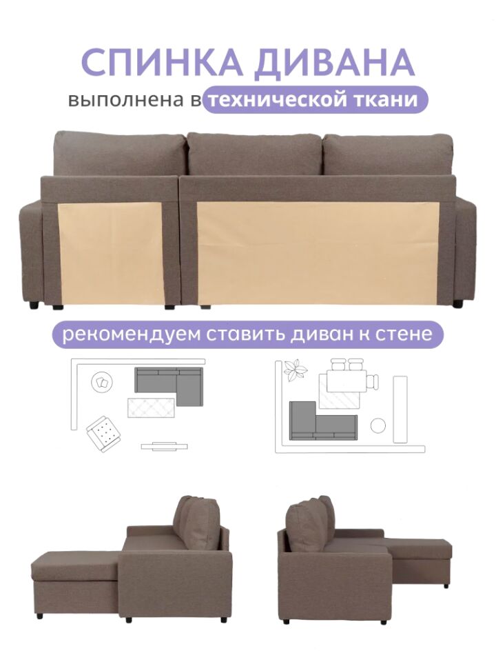 Угловой Торонто кофейная рогожка 77400861 - миниатюра 7