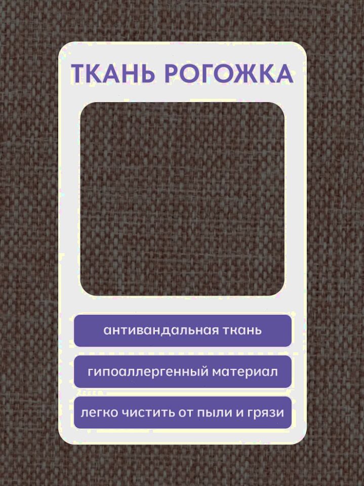 Угловой Торонто кофейная рогожка 77400861 - миниатюра 8