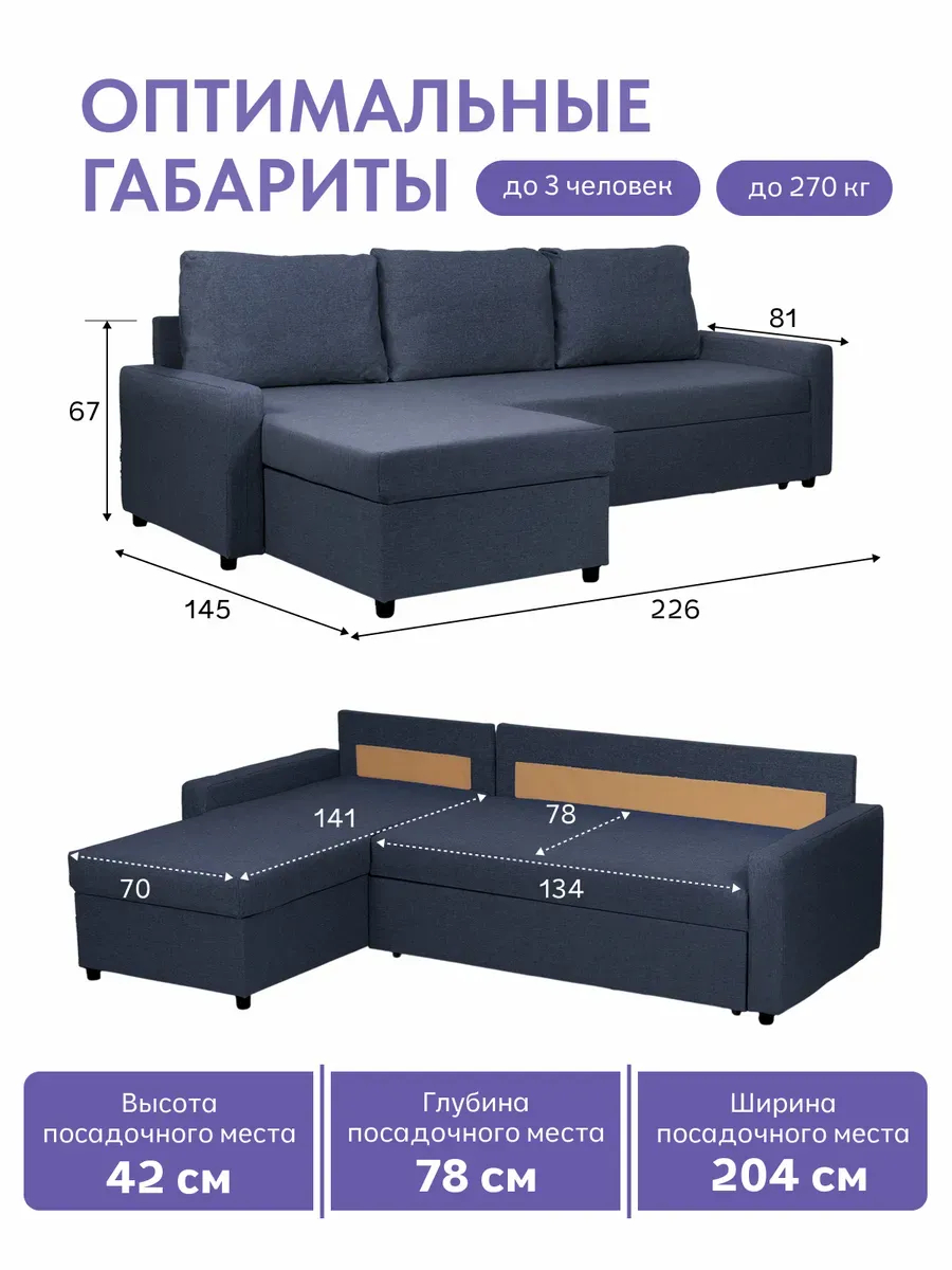 Угловой Торонто синяя рогожка 77400862 - миниатюра 2