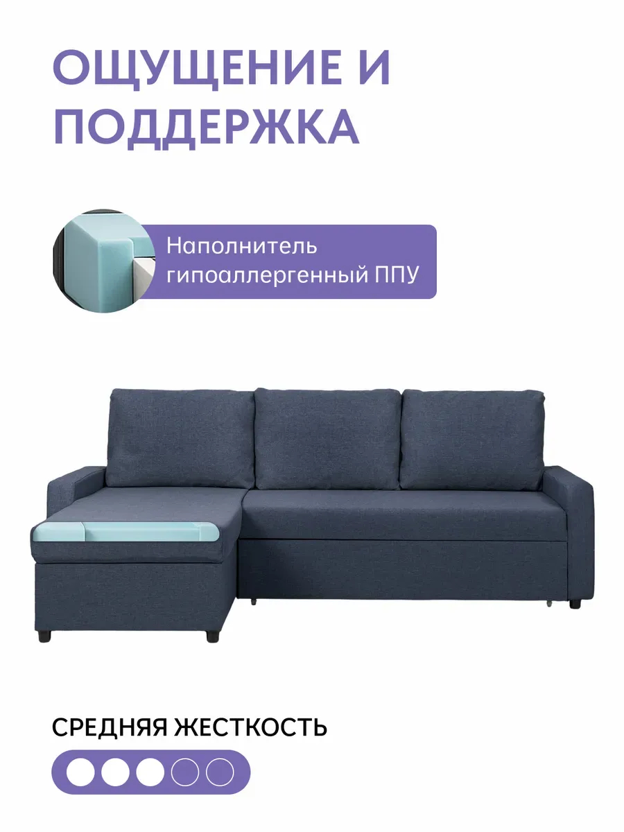 Угловой Торонто синяя рогожка 77400862 - миниатюра 5