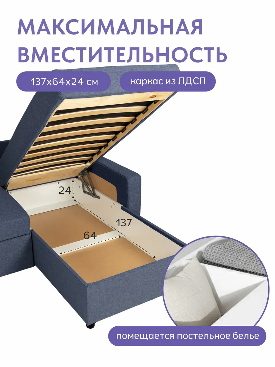 Угловой Торонто синяя рогожка 77400862 - миниатюра 6