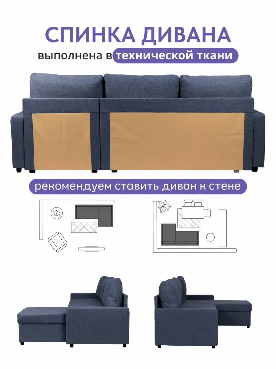 Угловой Торонто синяя рогожка 77400862 - миниатюра 9