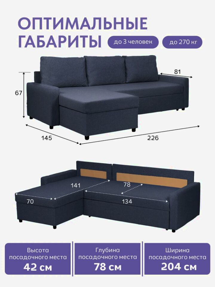 Угловой Торонто синяя рогожка 77400862 - миниатюра 2