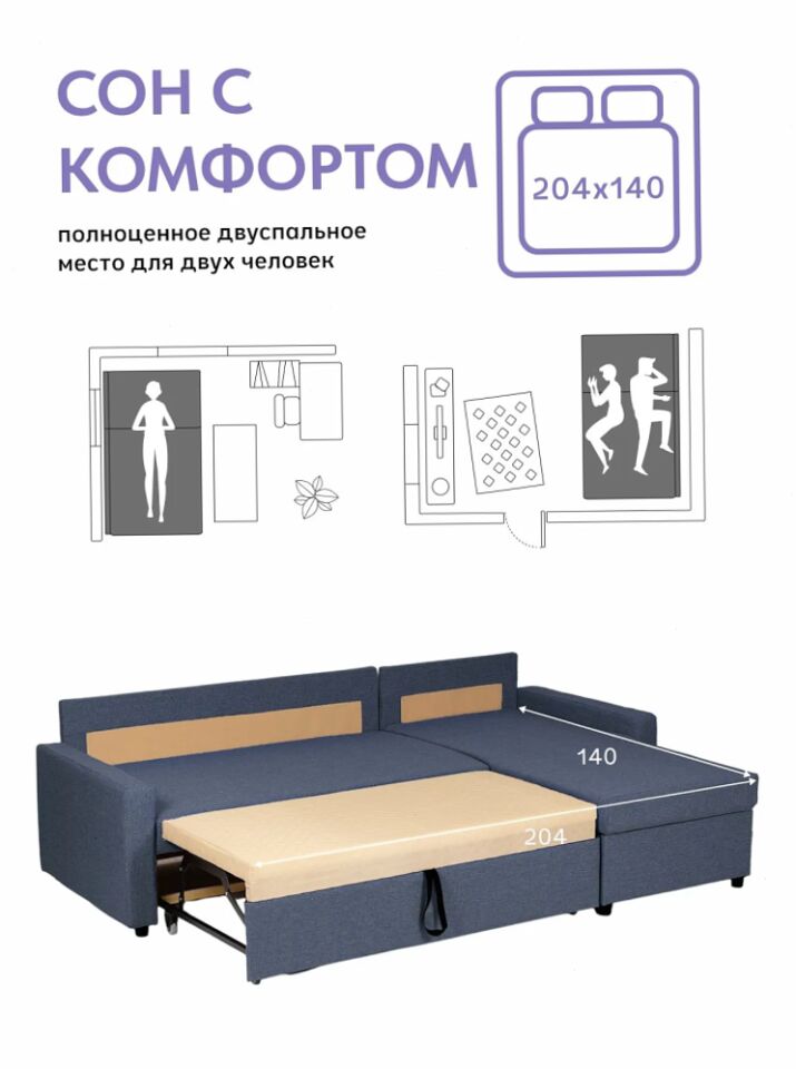 Угловой Торонто синяя рогожка 77400862 - миниатюра 3