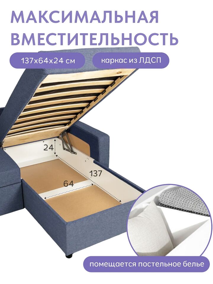 Угловой Торонто синяя рогожка 77400862 - миниатюра 4