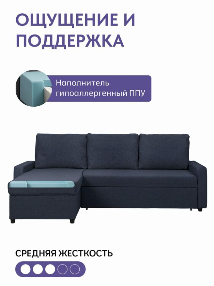 Угловой Торонто синяя рогожка 77400862 - миниатюра 5