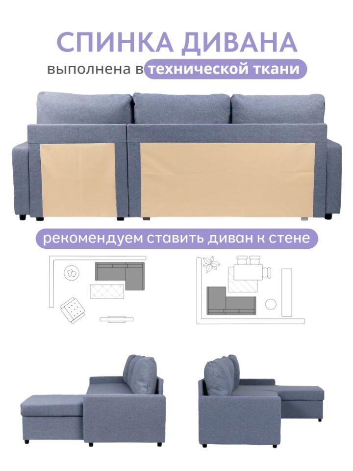 Угловой Торонто синяя рогожка 77400862 - миниатюра 9