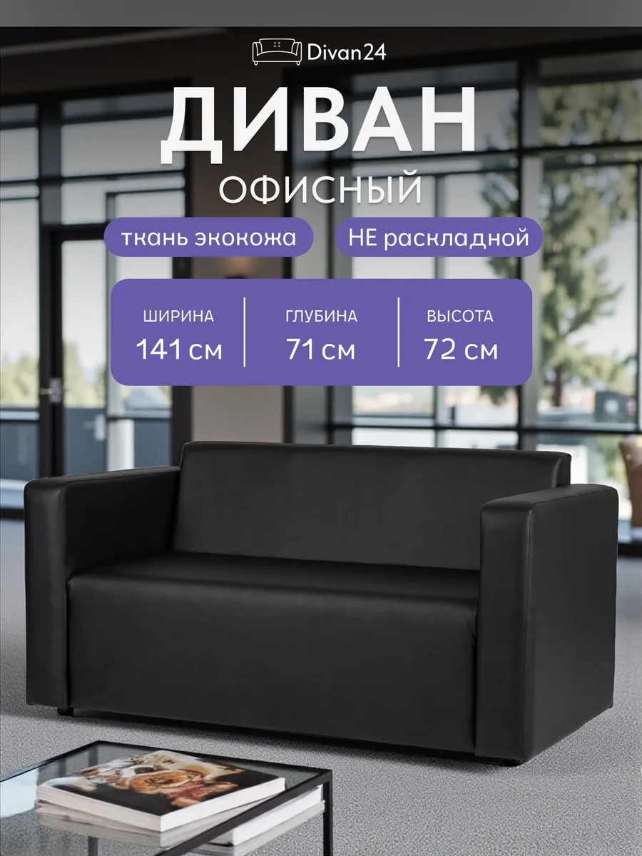 Гамма Черный кожа 77400900