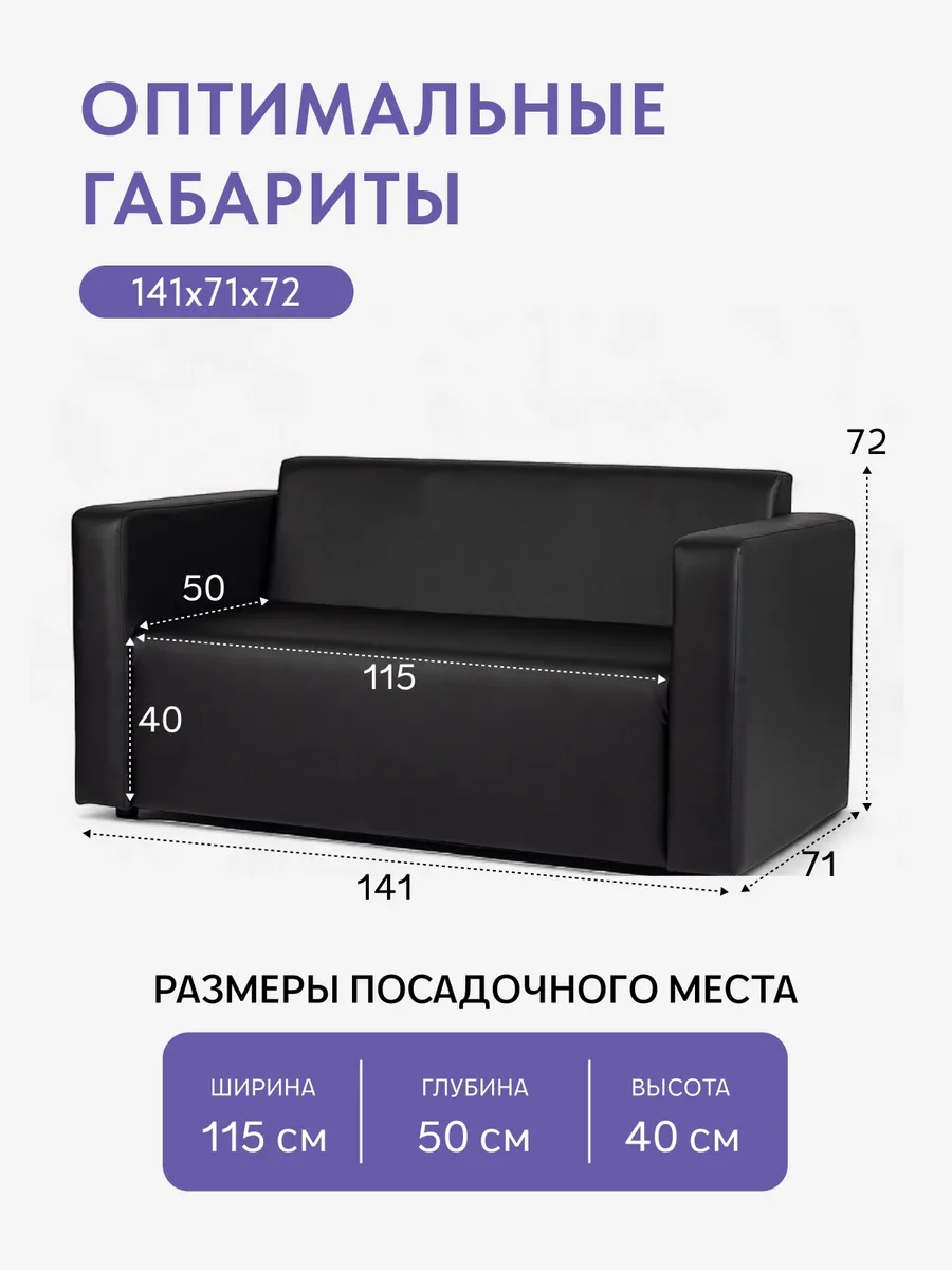 Гамма Черный кожа 77400900 - миниатюра 2