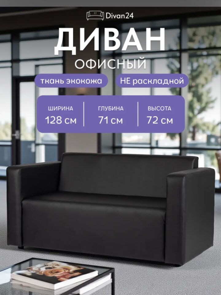 Гамма Черный кожа 77400900 - фото 1