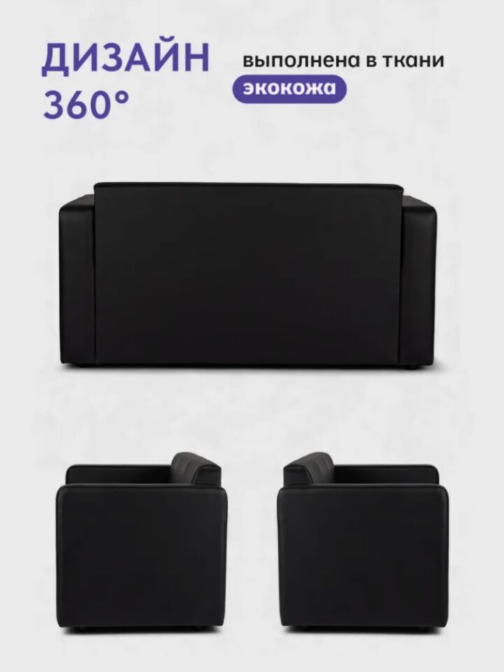 Гамма Черный кожа 77400900 - миниатюра 4