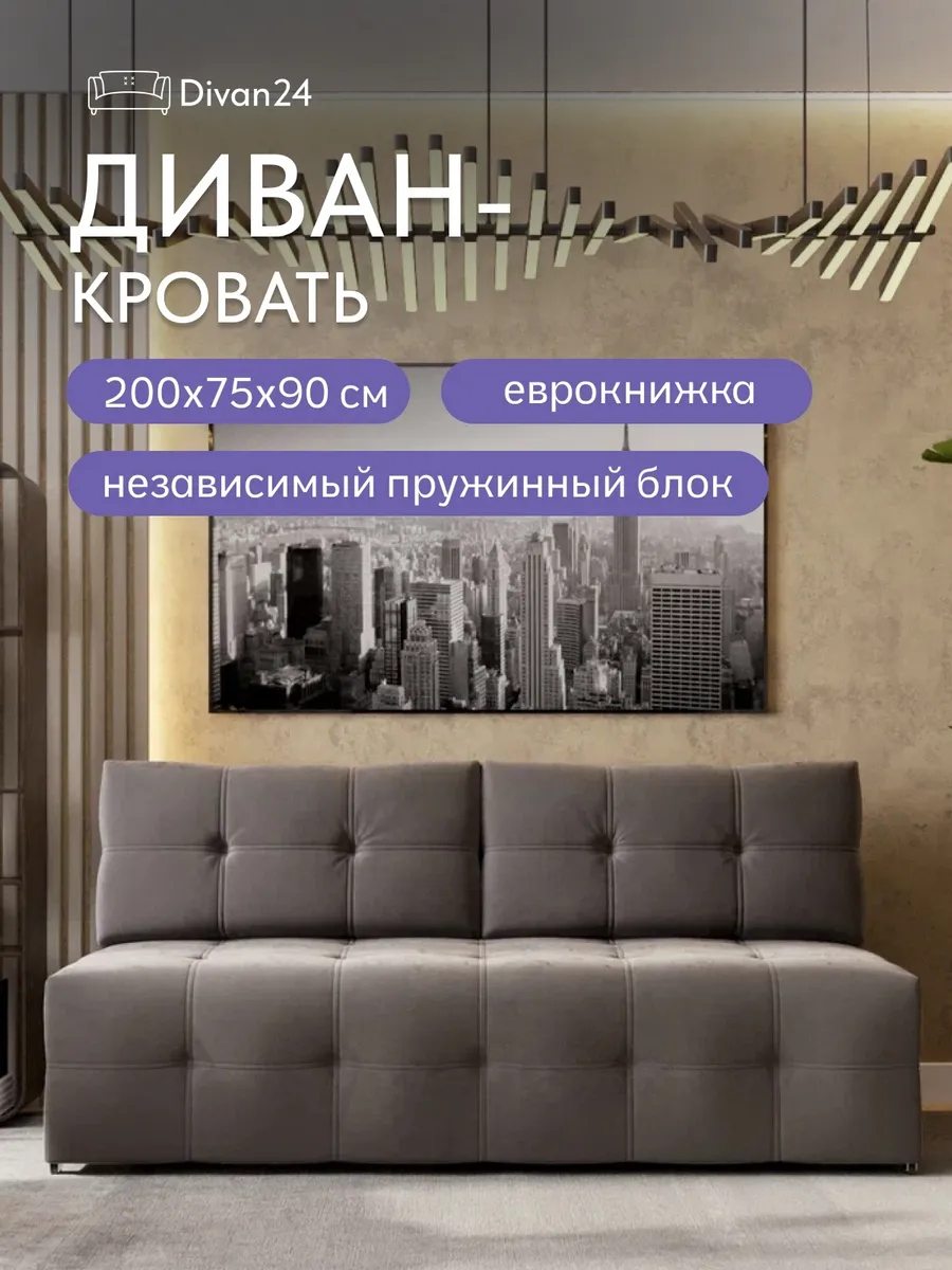Ноттингем 01 серый велюр 77400902
