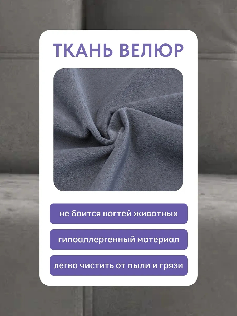 Ноттингем 01 серый велюр 77400902 - миниатюра 7