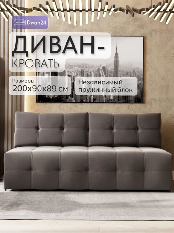 Ноттингем 01 серый велюр 77400902 - фото 1