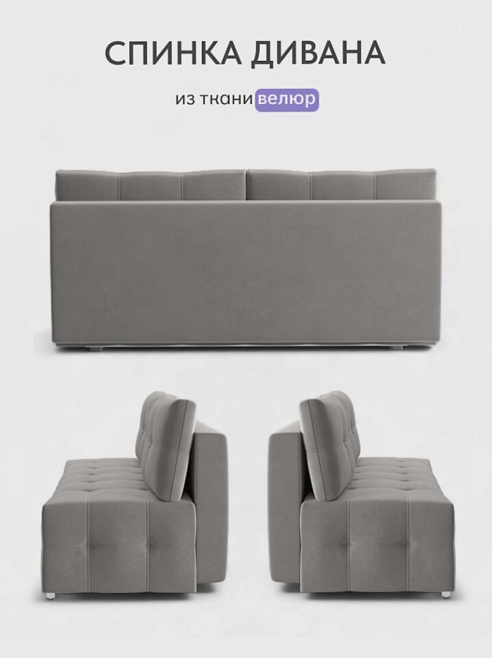 Ноттингем 01 серый велюр 77400902 - миниатюра 2