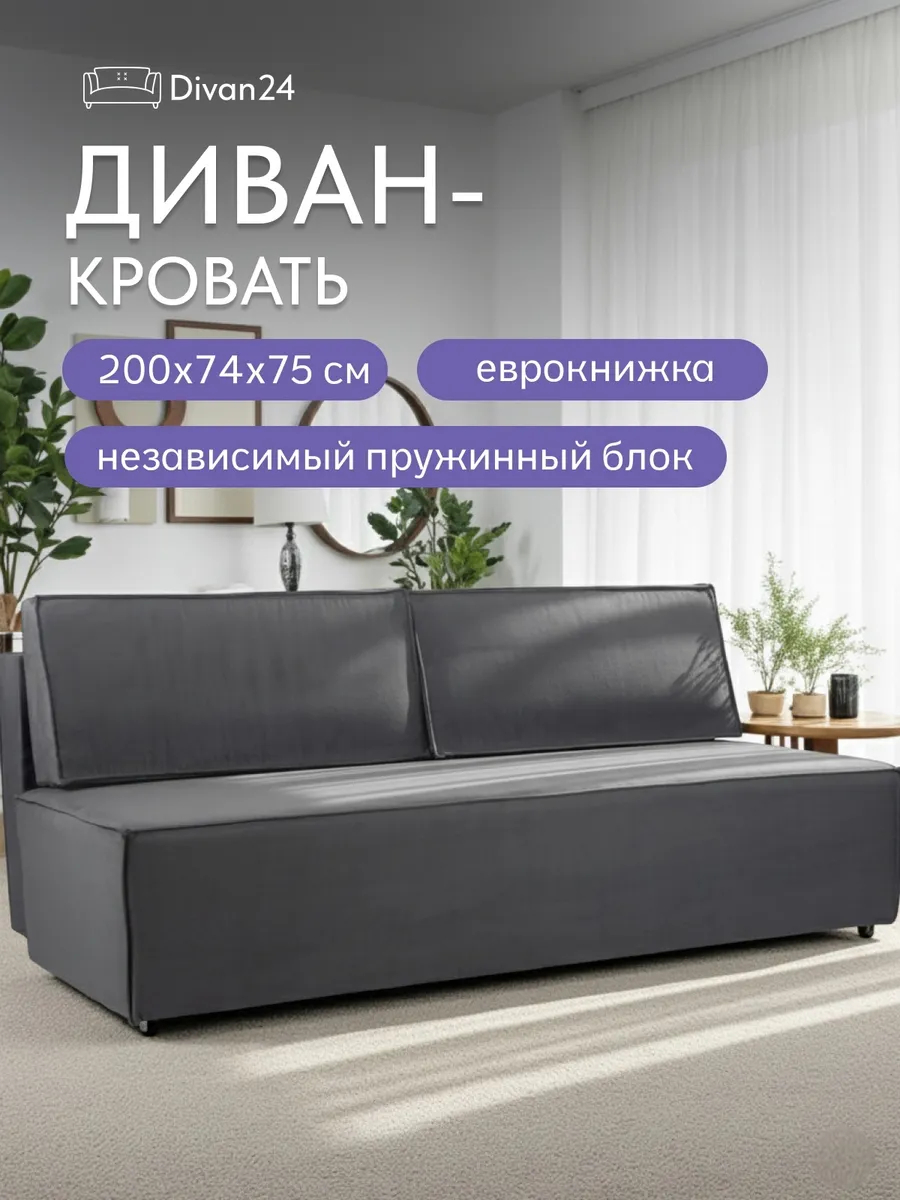 Манчестер серый велюр 77400903