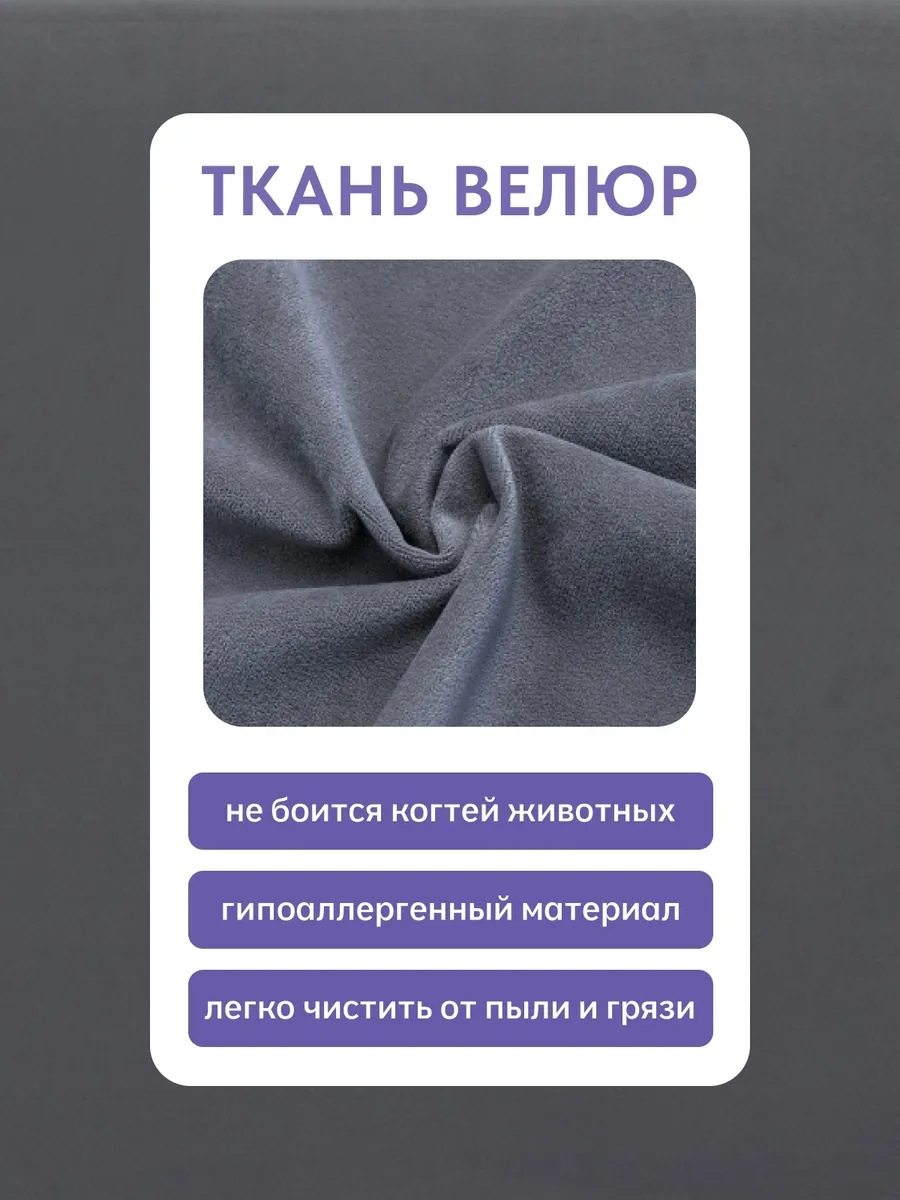Манчестер серый велюр 77400903 - миниатюра 7