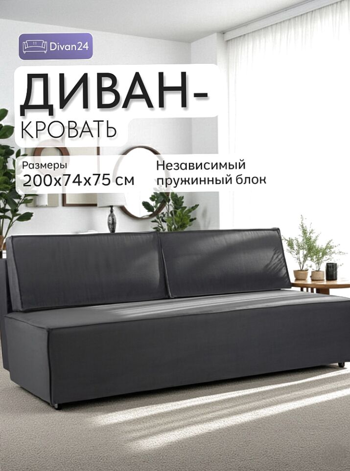 Манчестер серый велюр 77400903 - фото 1