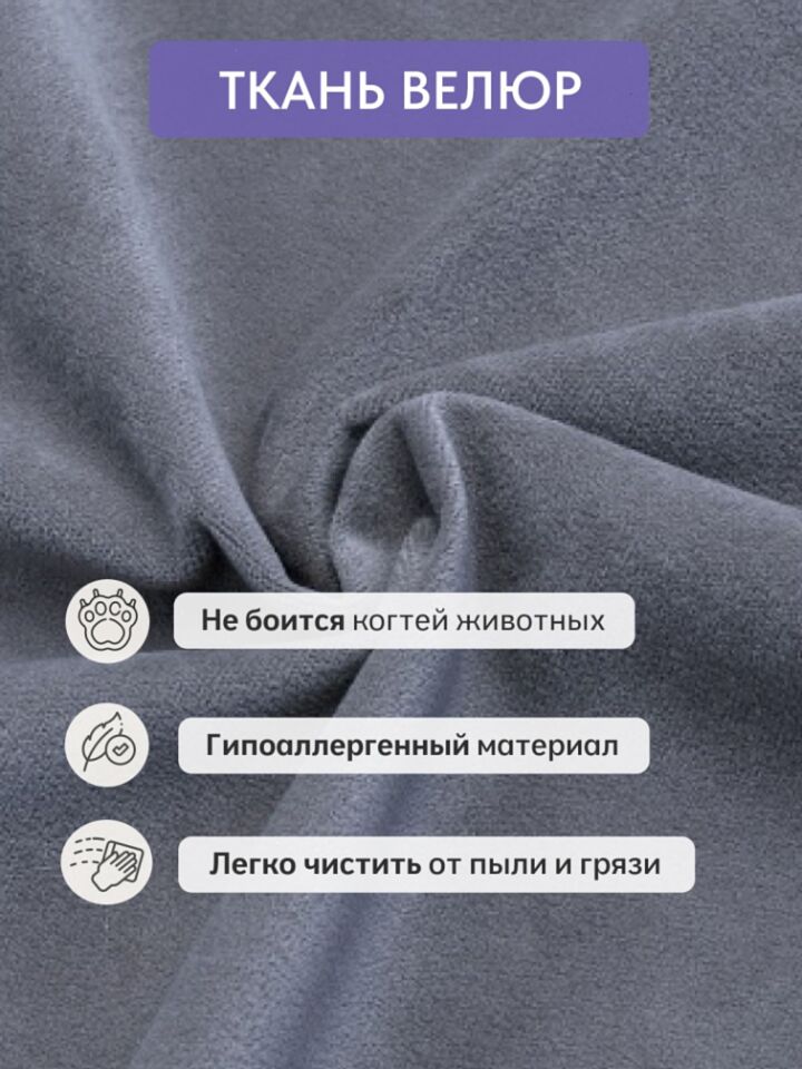 Манчестер серый велюр 77400903 - миниатюра 5