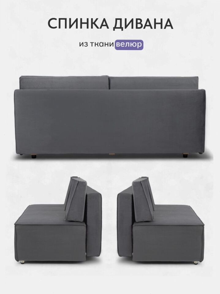 Манчестер серый велюр 77400903 - миниатюра 7