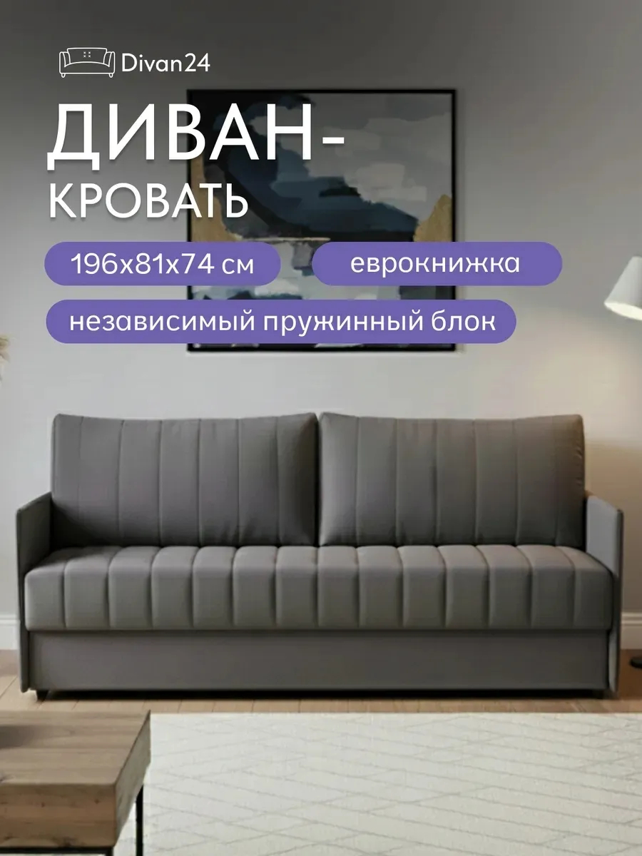 Макао серый велюр 77400911