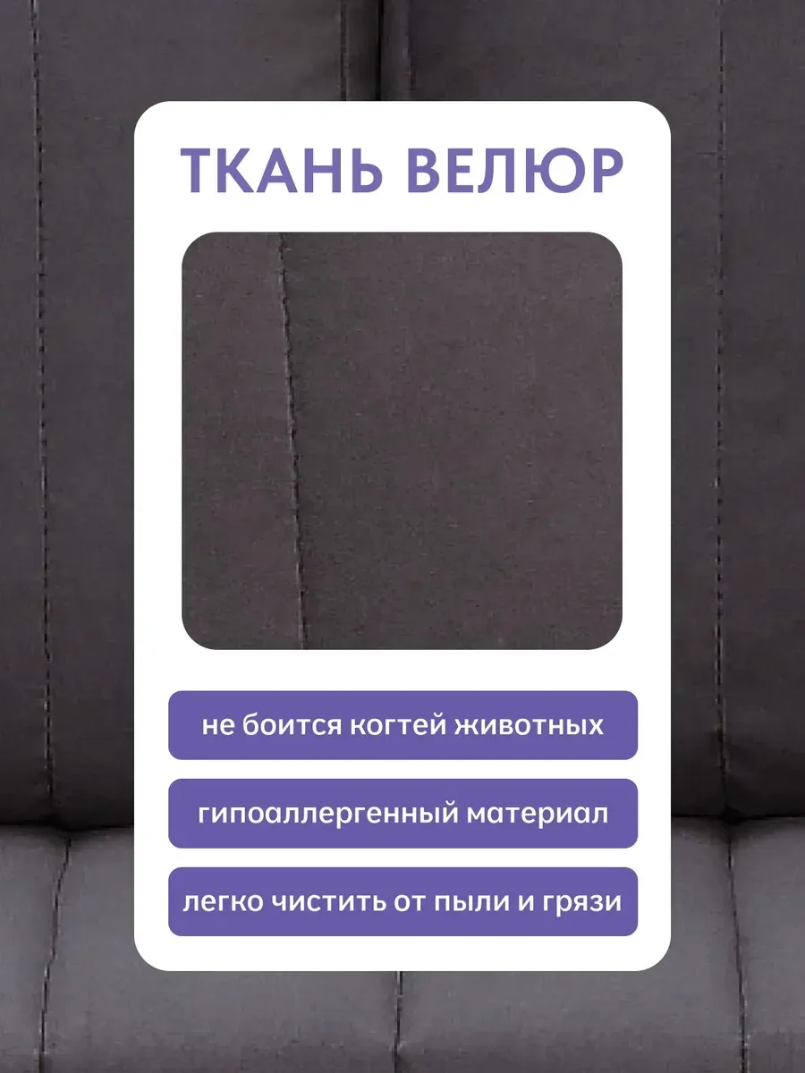 Макао серый велюр 77400911 - миниатюра 6
