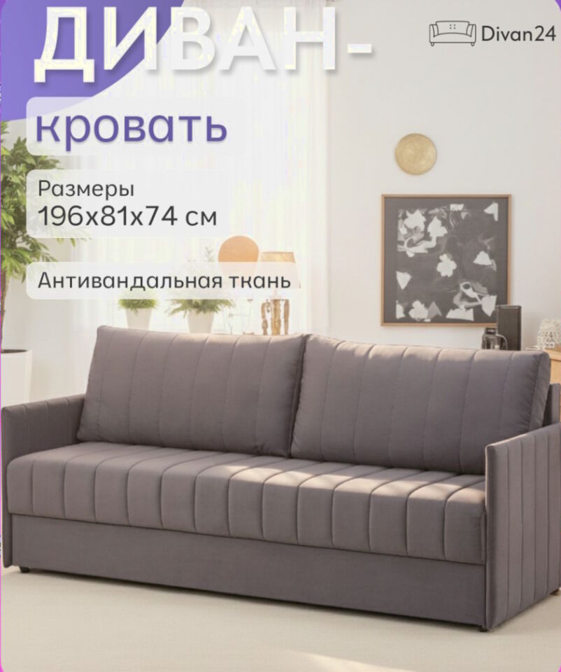 Макао серый велюр 77400911 - фото 1