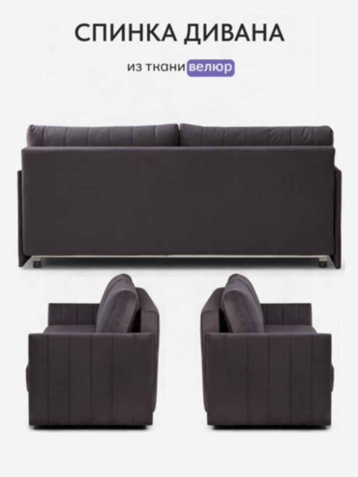 Макао серый велюр 77400911 - миниатюра 10