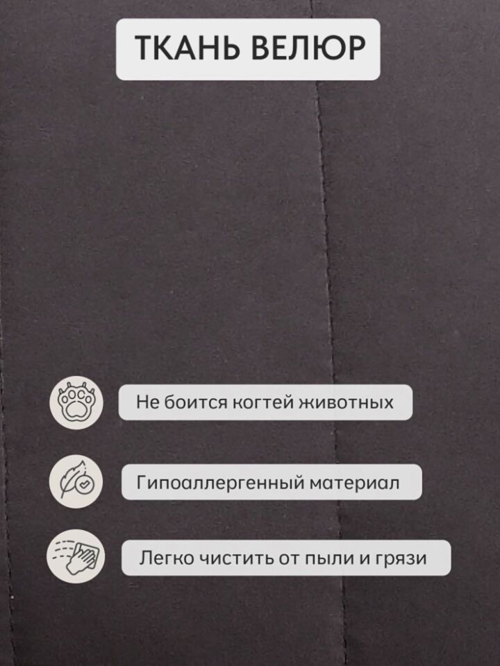 Макао серый велюр 77400911 - миниатюра 8